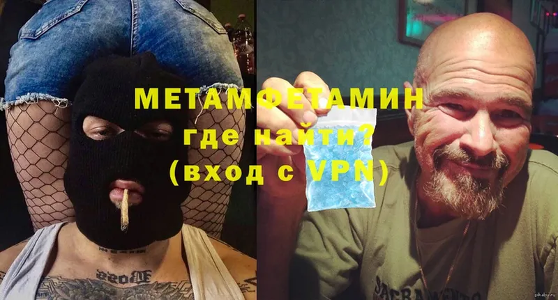 МЕТАМФЕТАМИН кристалл  где продают   Донской 